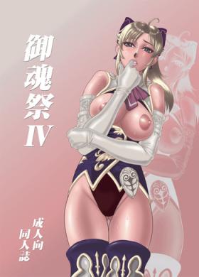 Bang Mitama Matsuri IV - Soulcalibur Perfect Porn