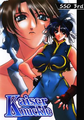 Spanish Kaiser Knuckle - Street fighter King of fighters Darkstalkers Rival schools Large