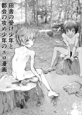 Russia Inaka no Uke Shounen to Tokai no Seme Shounen no Ero Manga - Original Celebrity Sex Scene
