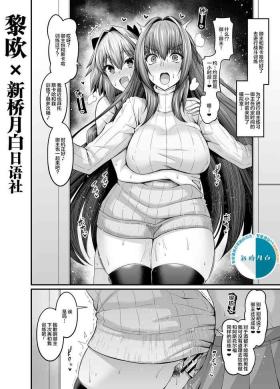 Gay Bukkakeboy Scathach, Astolfo to Issho ni Training - Fate grand order Cum On Pussy