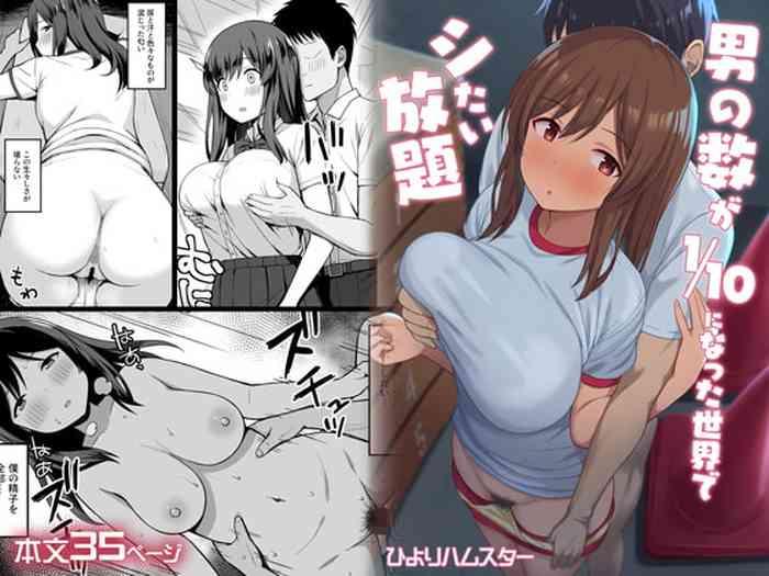 Gay Broken Otoko no Kazu ga 10-bun no 1 ni Natta Sekai de Shitai Houdai - Original Big Butt