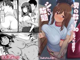 Hot Women Having Sex Otoko no Kazu ga 10-bun no 1 ni Natta Sekai de Shitai Houdai - Original Free Amatuer