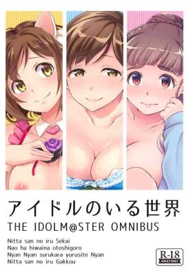 Toys Idol no Iru Sekai - The idolmaster Perfect Pussy