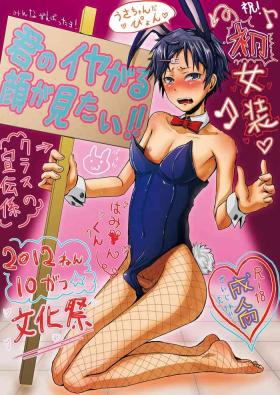 Anime Kimi no Iya Garu Kao ga Mitai!! - Original Gay Straight Boys