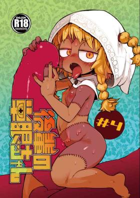 Gay College Kouhai no Tangan-chan #4 - Original Chick