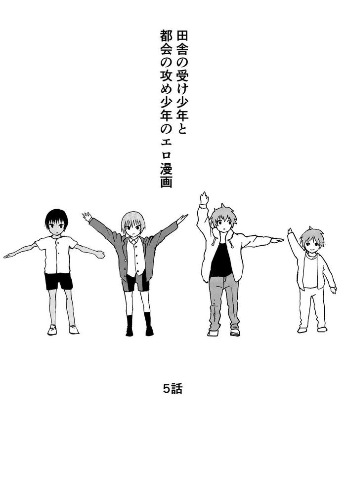 Office Inaka No Uke Shounen To Tokai No Seme Shounen No Ero Manga - Original Jerk Off Instruction