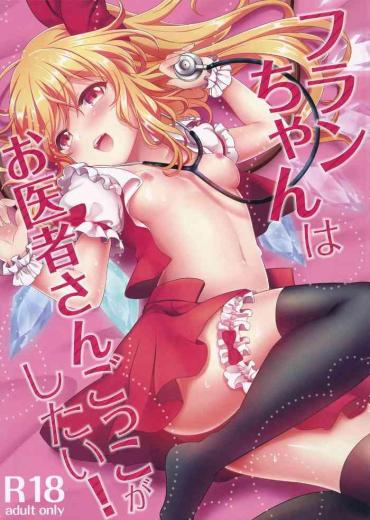 Milfs (Reitaisai 14) [Kingyo Origin (Kayama Rim)] Flan-chan Wa Oisha-san Gokko Ga Shitai! (Touhou Project) [English] [desudesu] – Touhou Project Alternative