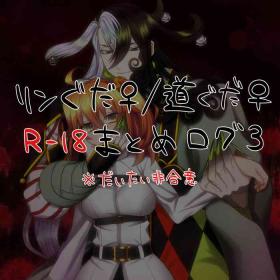 Amateur Blow Job [Youkai)] Rin guda ♀(-dō guda ♀) R 18 matome 3 (Fate/Grand Order) - Fate grand order Dando