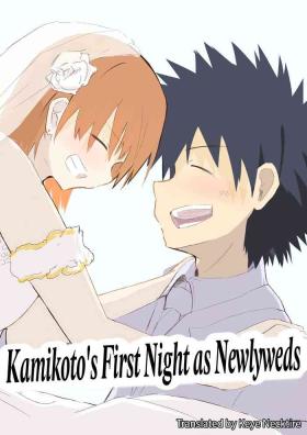 Hot Couple Sex Kamikoto's First Night as Newlyweds - Toaru majutsu no index | a certain magical index Old Vs Young