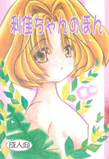 Gaystraight Rika-chan No Hon – Cardcaptor Sakura