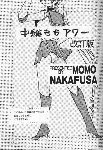 Master Okashi - Sailor moon Women Sucking Dicks