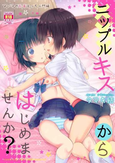 Masturbando Nippurukisu Kara Hajimemasen Ka? – Original Clothed Sex
