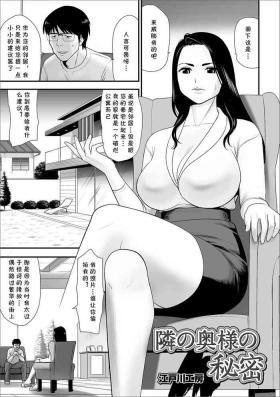 Sexo Anal Tonari no Oku-sama no Himitsu Real Couple