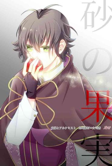 Gostosas Suna No Kajitsu – Bungou To Alchemist Sexcam