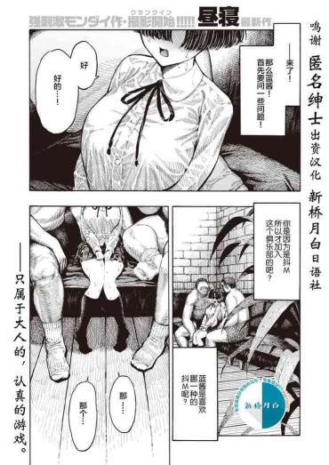 Fucking Pussy Shinshi Yuugi Club  Plumper
