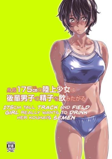 Putinha Shinchou 175cm No Rikujou Shoujo Wa Kouhai Danshi No Seishi O Nomitagaru | 175cm Tall Track And Field Girl Really Wants To Drink Her Kouhai’s Semen – Original Fucking Hard