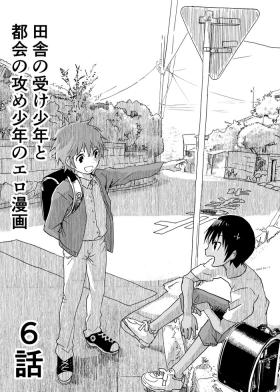 Chudai Inaka no Uke Shounen to Tokai no Seme Shounen no Ero Manga - Original Long