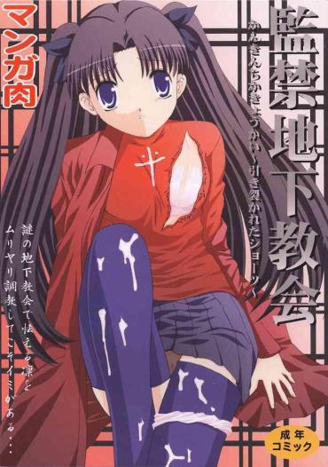 Baile Kankin Chika Kyoukai – Fate Stay Night Skirt