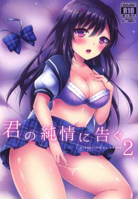 Soles Kimi no Junjou ni Tsugu 2 - Original Threesome