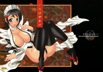 Exibicionismo Yukiyanagi No Hon 11 Iroha Gohoushi - Samurai Spirits Nudity