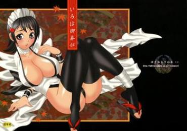 Exibicionismo Yukiyanagi No Hon 11 Iroha Gohoushi – Samurai Spirits Nudity