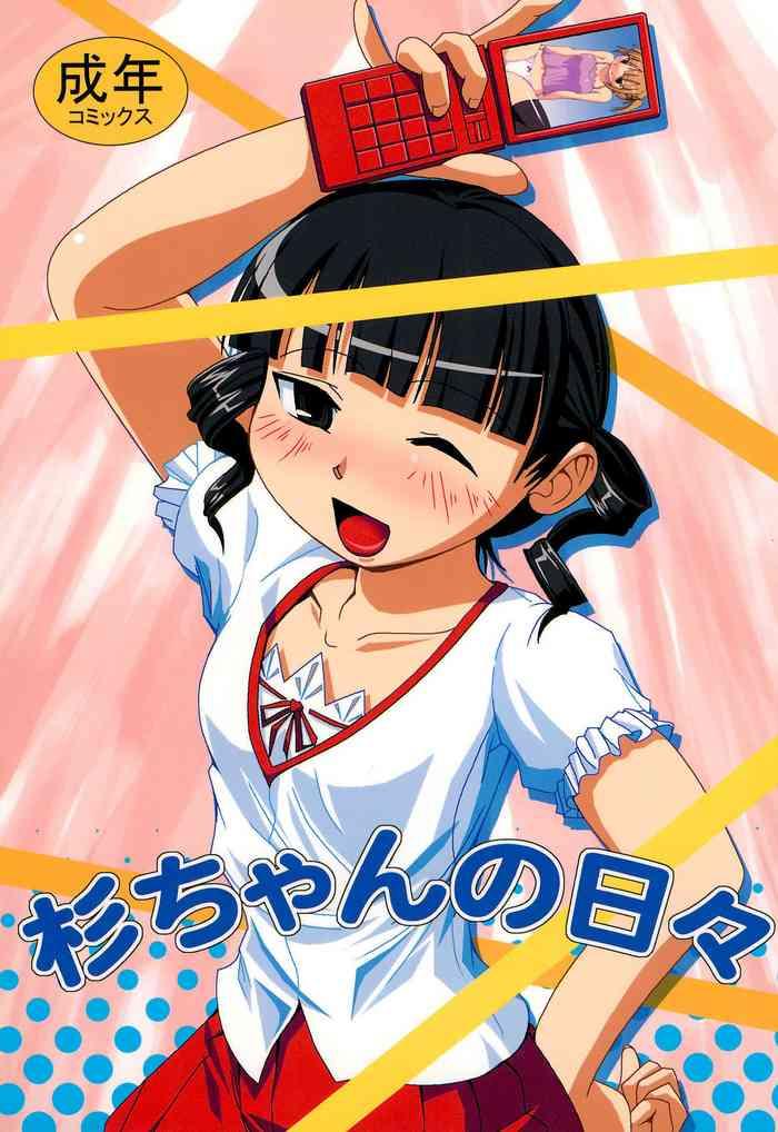 Rough Fucking Sugi-chan no Hibi - Mitsudomoe Nipple