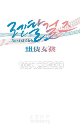 Gay Skinny [Studio Wannabe] Rental Girls | 出租女郎 Ch. 33-58 [Chinese] 第二季 完结 Roludo