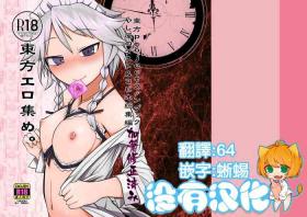 Webcamsex Touhou Ero Atsume. - Touhou project Free 18 Year Old Porn