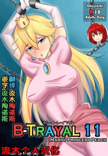 Sapphic Erotica B-Trayal 11 – Super Mario Brothers | Super Mario Bros. The