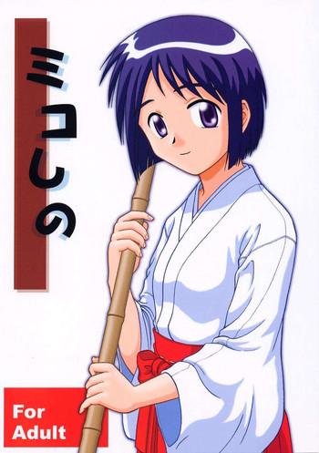 Ecchi Miko Shino - Love Hina