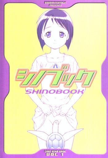 [DOUDANTSUTSUJITOMONOKAI (Doudantsutsuji)] SHINOBOOK 1 (Love Hina)