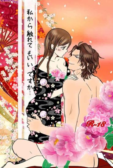 Bigass Eakore Sakuhin Ea Hon – Ikemen Sengoku