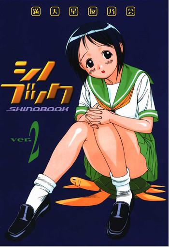 (CR27) [DOUDANTSUTSUJITOMONOKAI] SHINOBOOK 2 (Love Hina)