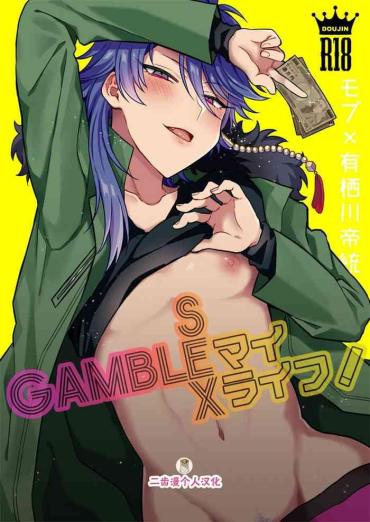 Home GAMBLESEX My Life! – Hypnosis Mic Gay Military