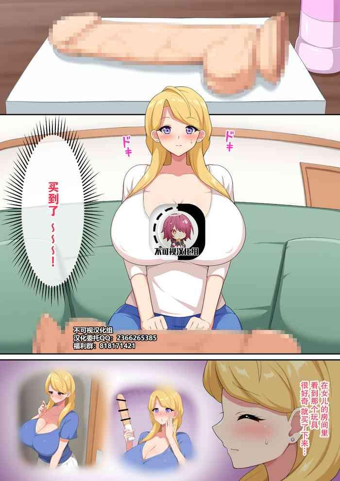 Sex Toys [Haikome] Mari's Masturbation[Chinese]【不可视汉化】 Hot Cunt