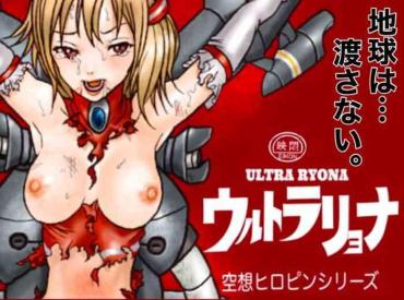 Gay Shop Ultra Ryona – Ultraman