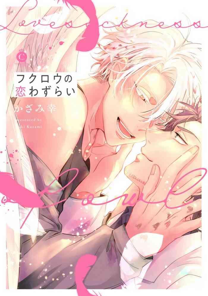 Gay Bondage Fukurou No Koiwazurai | 猫头鹰的相思病 Ch. 1-2  Ffm