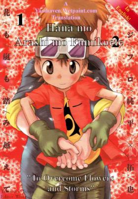 Masterbation Hana mo Arashi mo Fumikoete | To Overcome Flowers and Storms - Digimon frontier Oldyoung