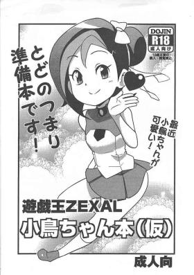 Nice Ass (Puniket 23) [Funi Funi Lab (Tamagoro)] Yu-Gi-Oh ZEXAL Kotori-chan Book (Tentative) (Yu-Gi-Oh! ZEXAL) - Yu-gi-oh zexal Realsex