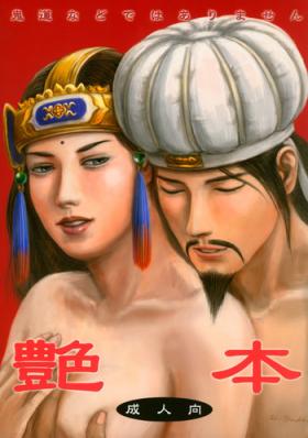 Real Orgasms Tsuyabon - Dynasty warriors Stepsister