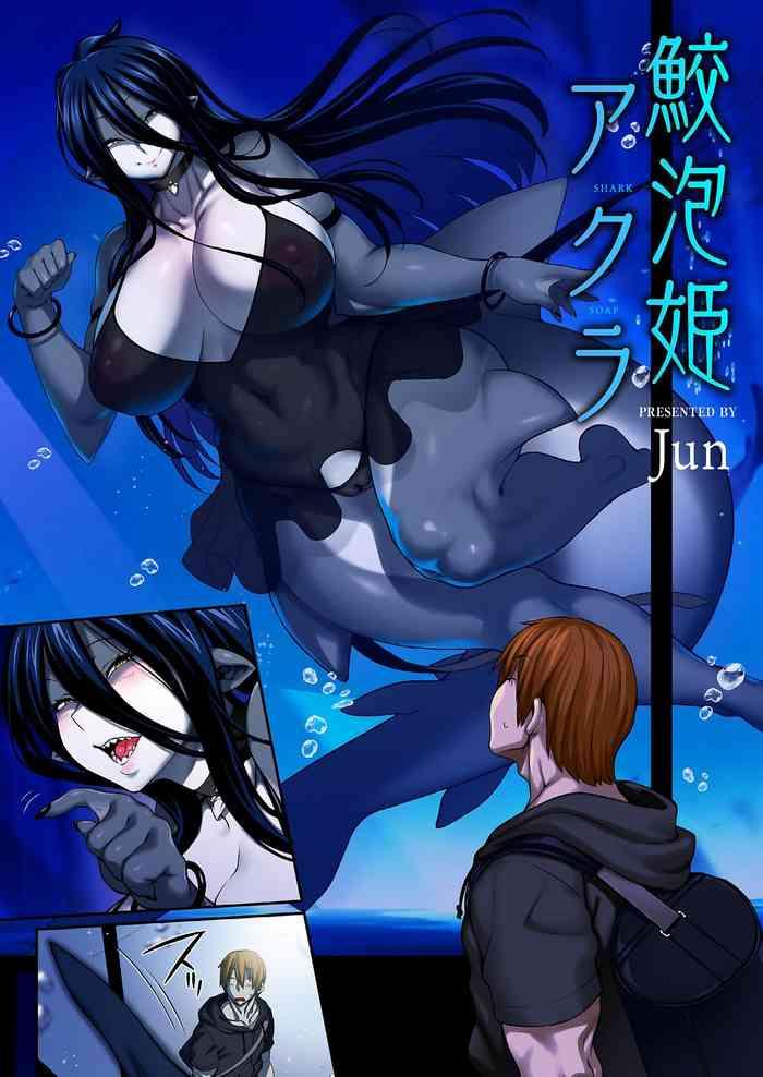 [Jun] Awasamehime Akula | Bubble Shark Princess Akula ("Ajin Fuuzoku" Comic Anthology) [English]