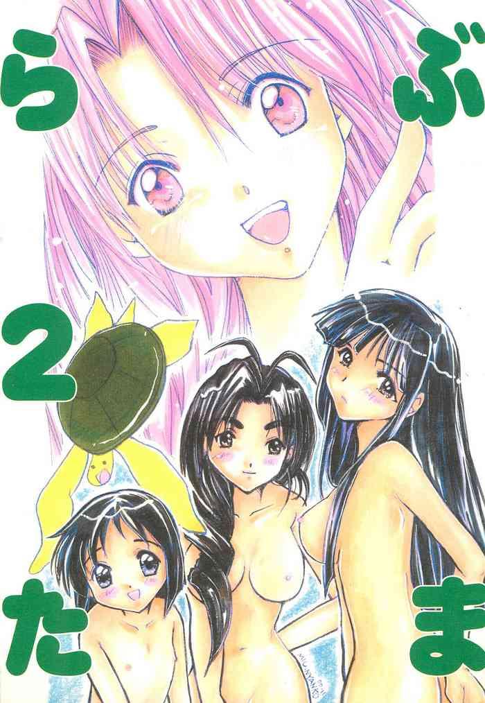 Hotfuck Love Tamago 2 - Love Hina