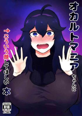 Real (SC2019 Summer) [Initiative (Fujoujoshi)] Occult Mania-chan ni Kouiu Kao Shite Hoshii Hon | A Book About Wanting To Make Occult Mania-chan Make This Kind of Face (Pokémon) [English] {Doujins.com} - Pokemon | pocket monsters Femboy