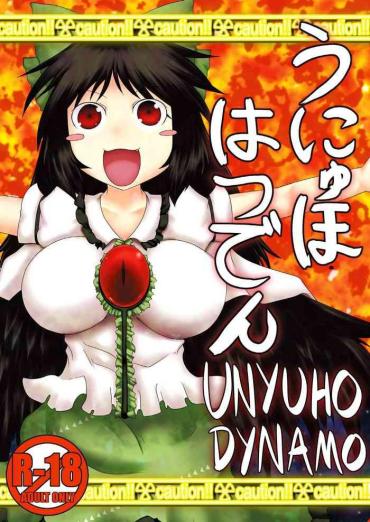 Ass Licking Unyuho Hatsuden | Unyuho Dynamo – Touhou Project