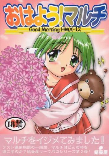 Menage Ohayou! Maruchi | Good Morning HMX-12