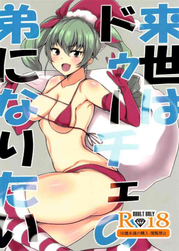 Big Booty Raise Wa Duce No Otouto Ni Naritai | I Want To Become Duce's Little Brother In The Future! - Girls Und Panzer Gay Gloryhole