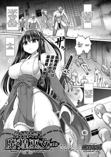 [Hashimura Aoki] Jewel Maidens Ch. 1 [English] [Digital]