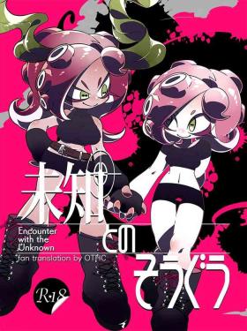 Tease Michi to no Souguu | Encounter with the Unknown - Splatoon Mulher