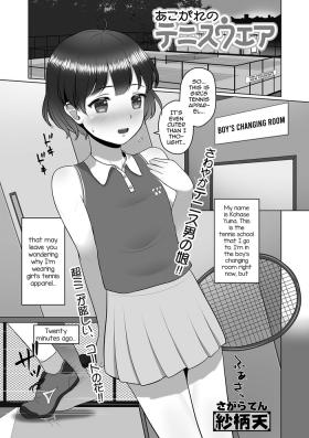 Akogare no Tennis Wear (Gekkan Web Otoko no Ko-llection! S Vol. 57
