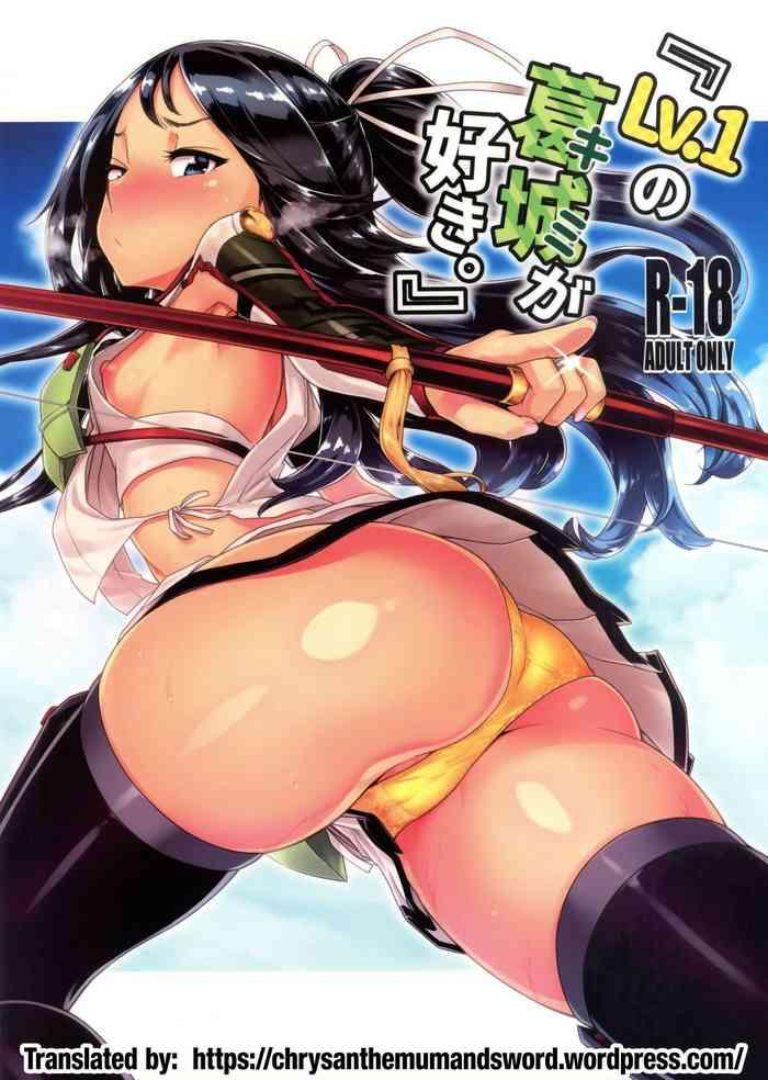 Gay Masturbation "Lv. 1 No Kimi Ga Suki." | "I'd Love You Even If You Were Level One." - Kantai Collection Anal